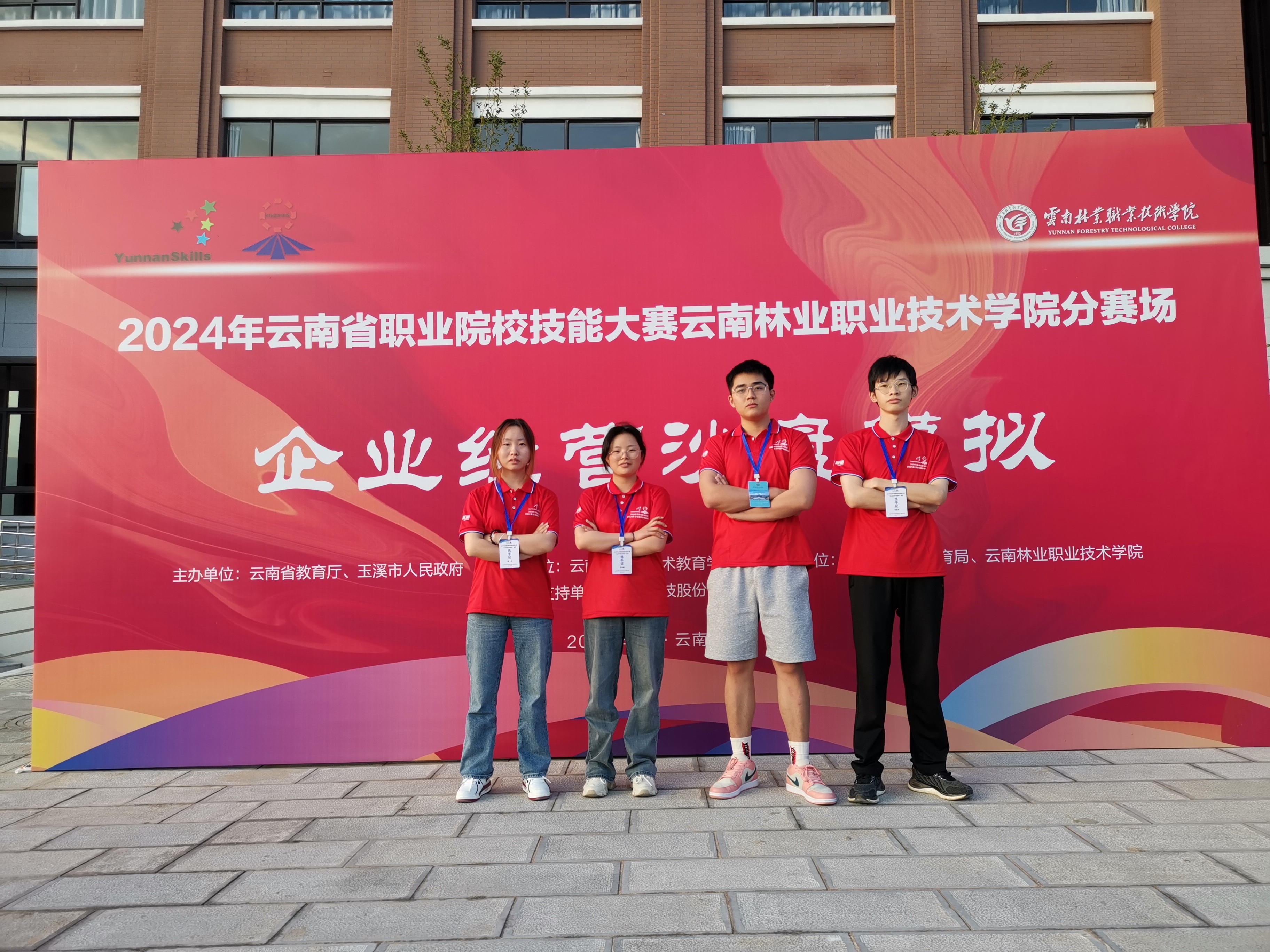 经济管理学院在2024年云南省职业院校技能大赛（高职组）企业经营沙盘模拟赛项中喜获佳绩